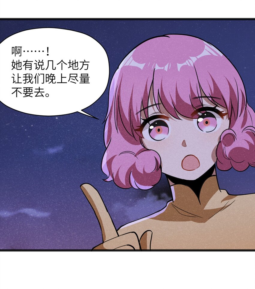《成为初级冒险者的黑龙大人》045 全都会成为祭品 第16页