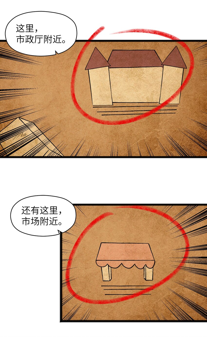 《成为初级冒险者的黑龙大人》045 全都会成为祭品 第17页