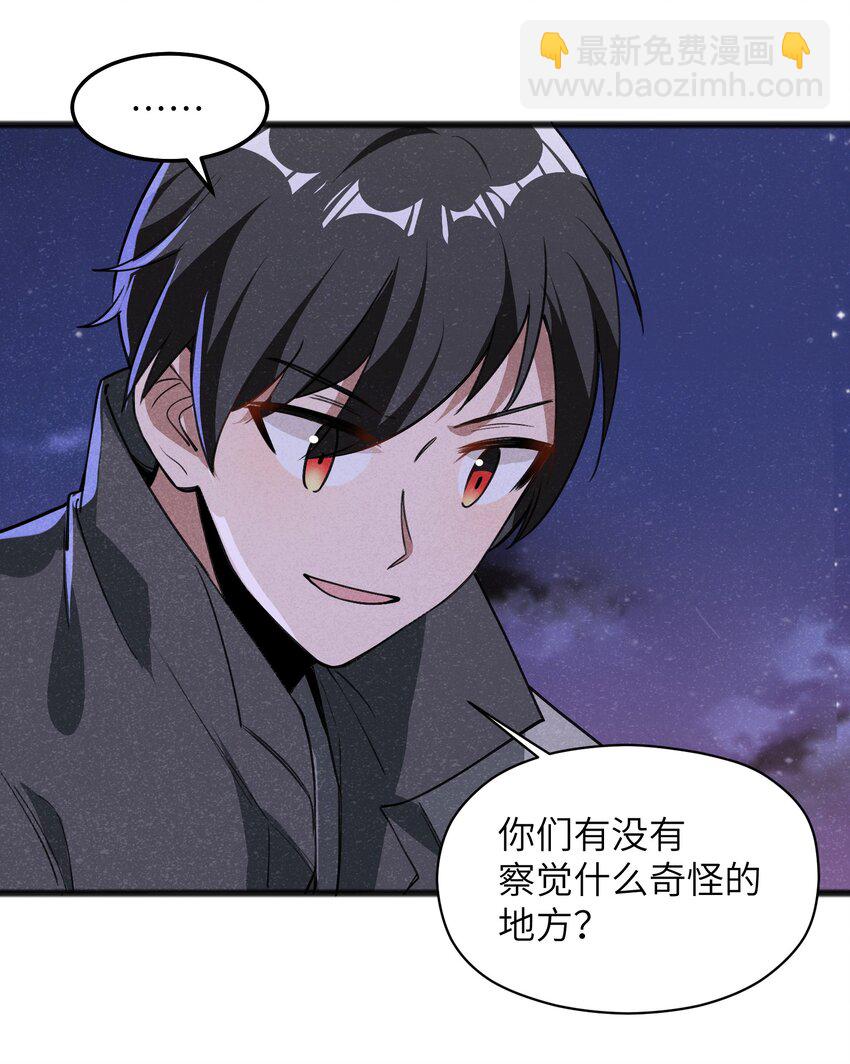 《成为初级冒险者的黑龙大人》045 全都会成为祭品 第20页