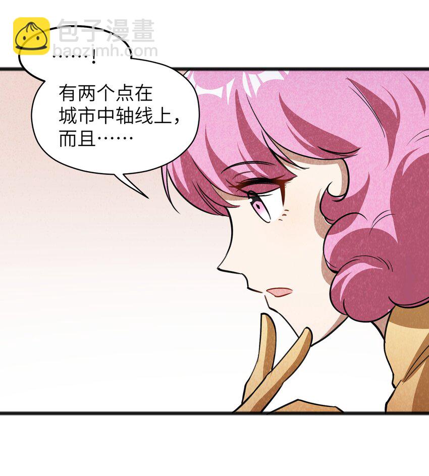 《成为初级冒险者的黑龙大人》045 全都会成为祭品 第21页