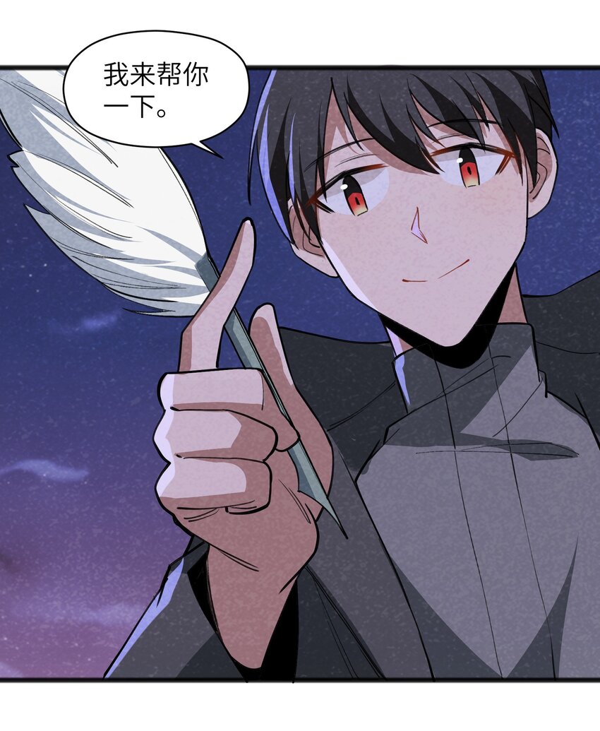 《成为初级冒险者的黑龙大人》045 全都会成为祭品 第22页