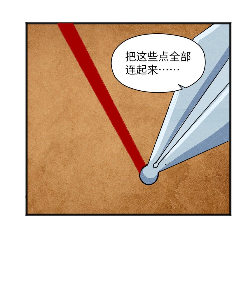 《成为初级冒险者的黑龙大人》045 全都会成为祭品 第23页