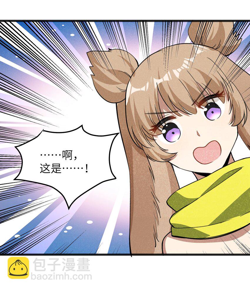 《成为初级冒险者的黑龙大人》045 全都会成为祭品 第24页