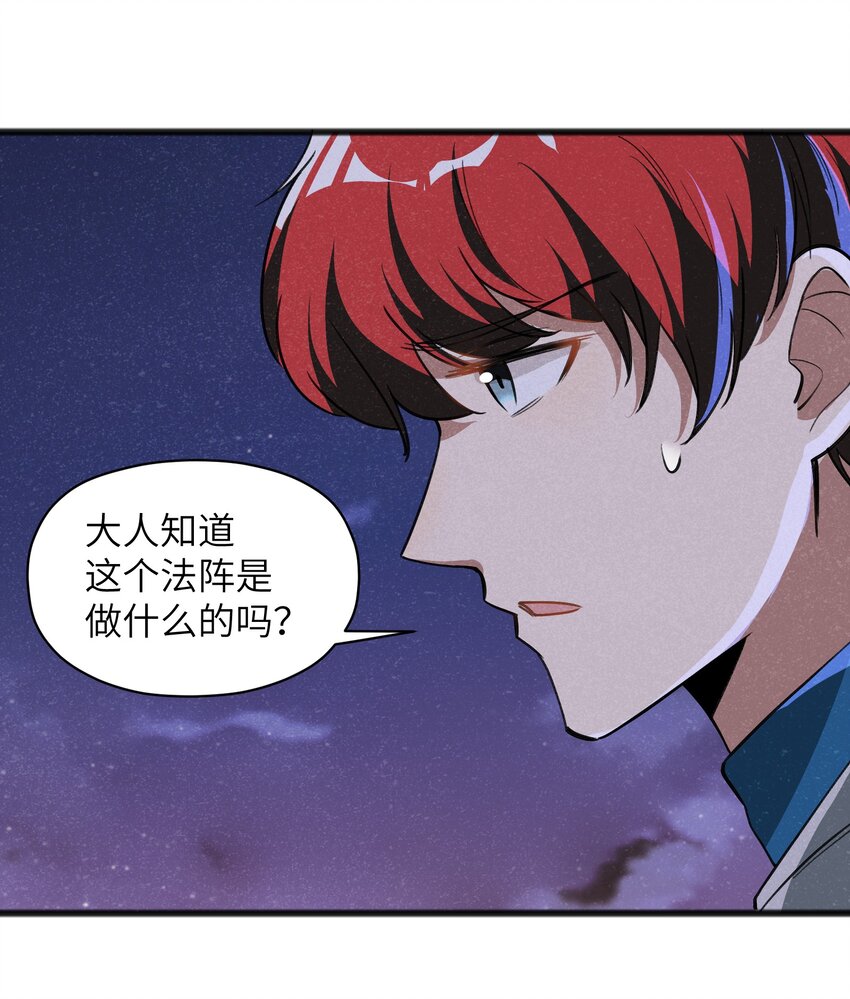《成为初级冒险者的黑龙大人》045 全都会成为祭品 第26页
