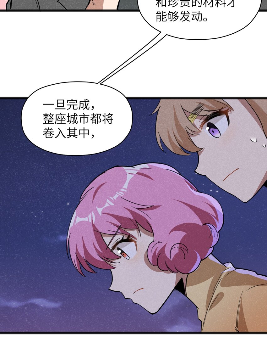 《成为初级冒险者的黑龙大人》045 全都会成为祭品 第28页