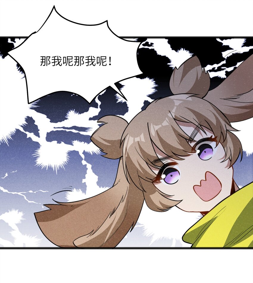 《成为初级冒险者的黑龙大人》045 全都会成为祭品 第41页