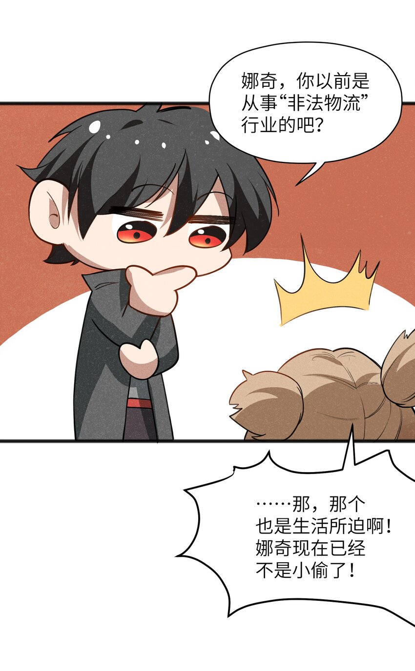 《成为初级冒险者的黑龙大人》045 全都会成为祭品 第42页