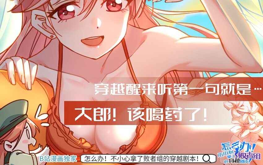 《成为初级冒险者的黑龙大人》045 全都会成为祭品 第46页