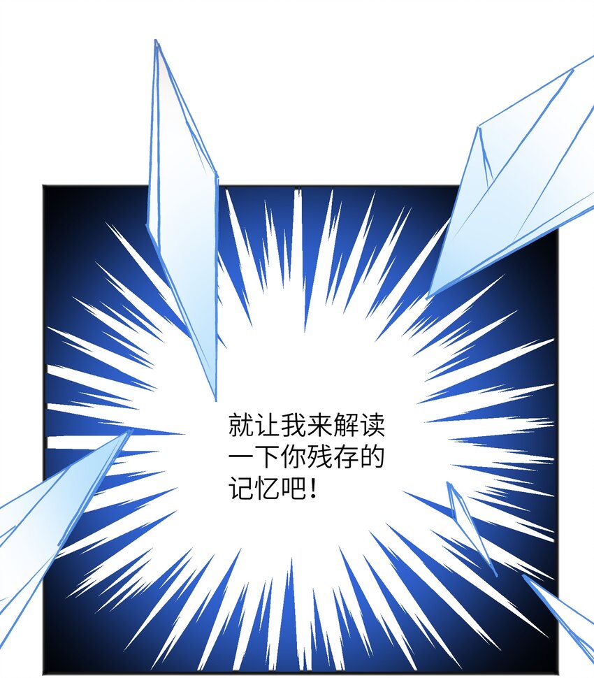 《成为初级冒险者的黑龙大人》045 全都会成为祭品 第4页
