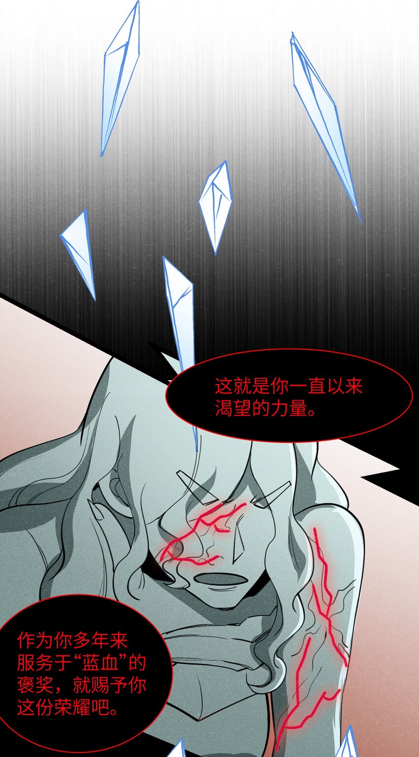 《成为初级冒险者的黑龙大人》045 全都会成为祭品 第5页