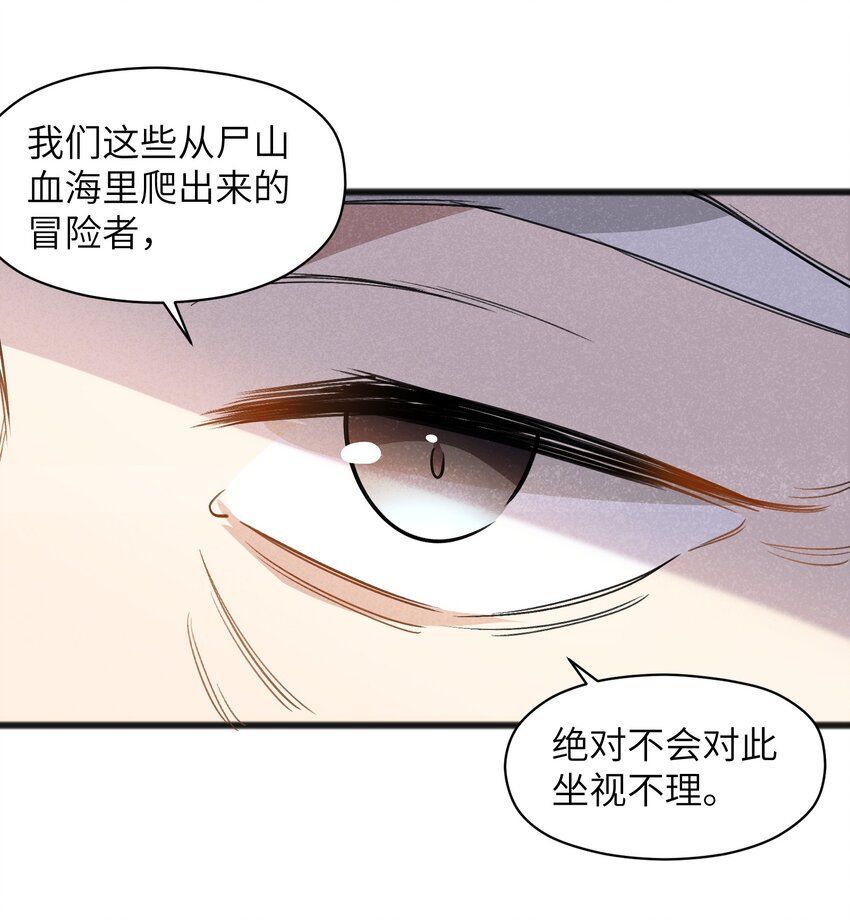 《成为初级冒险者的黑龙大人》046 不是谁，而是什么 第19页