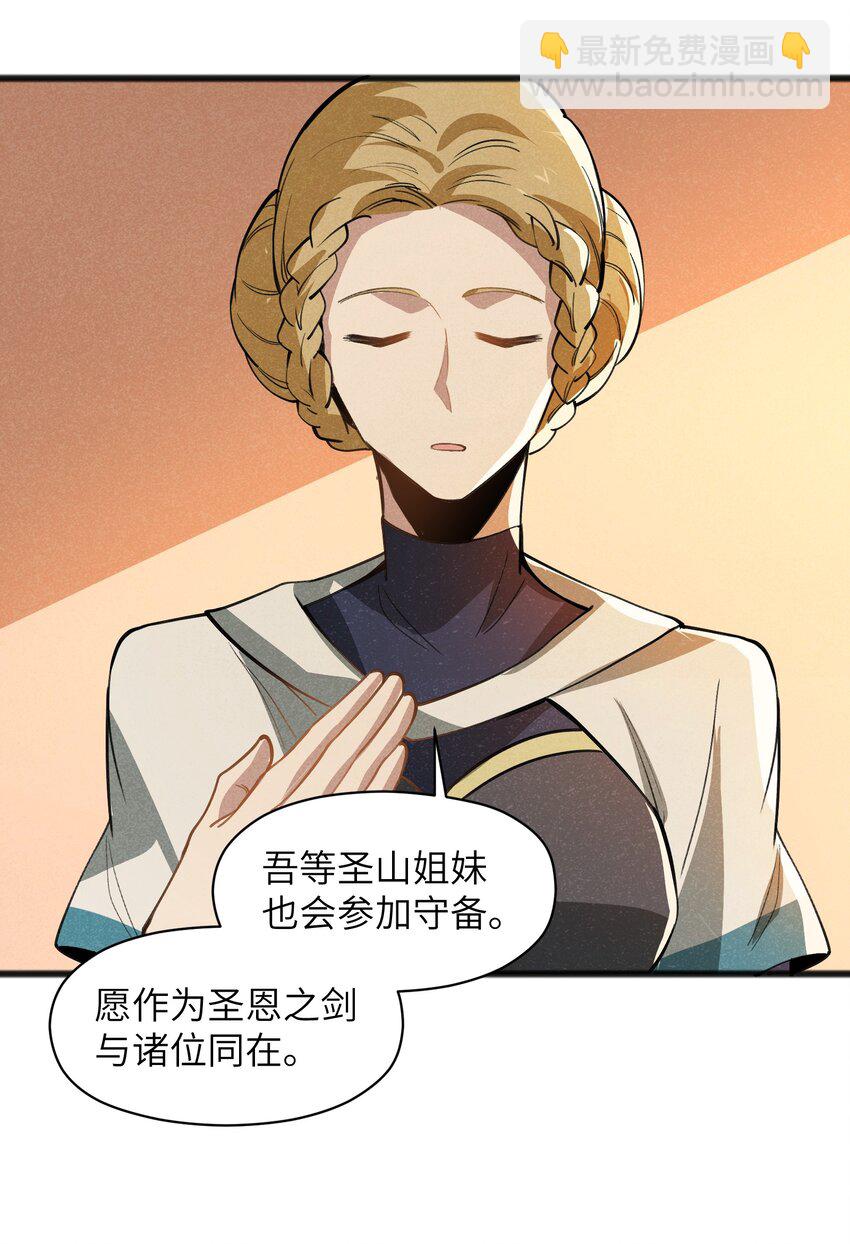 《成为初级冒险者的黑龙大人》046 不是谁，而是什么 第21页