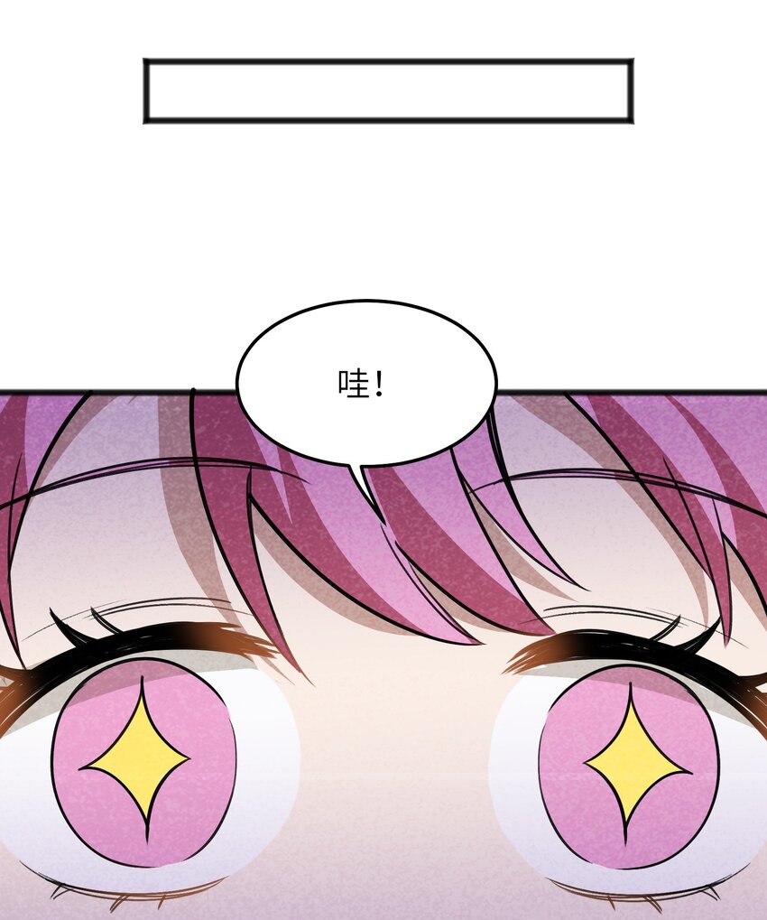 《成为初级冒险者的黑龙大人》046 不是谁，而是什么 第23页