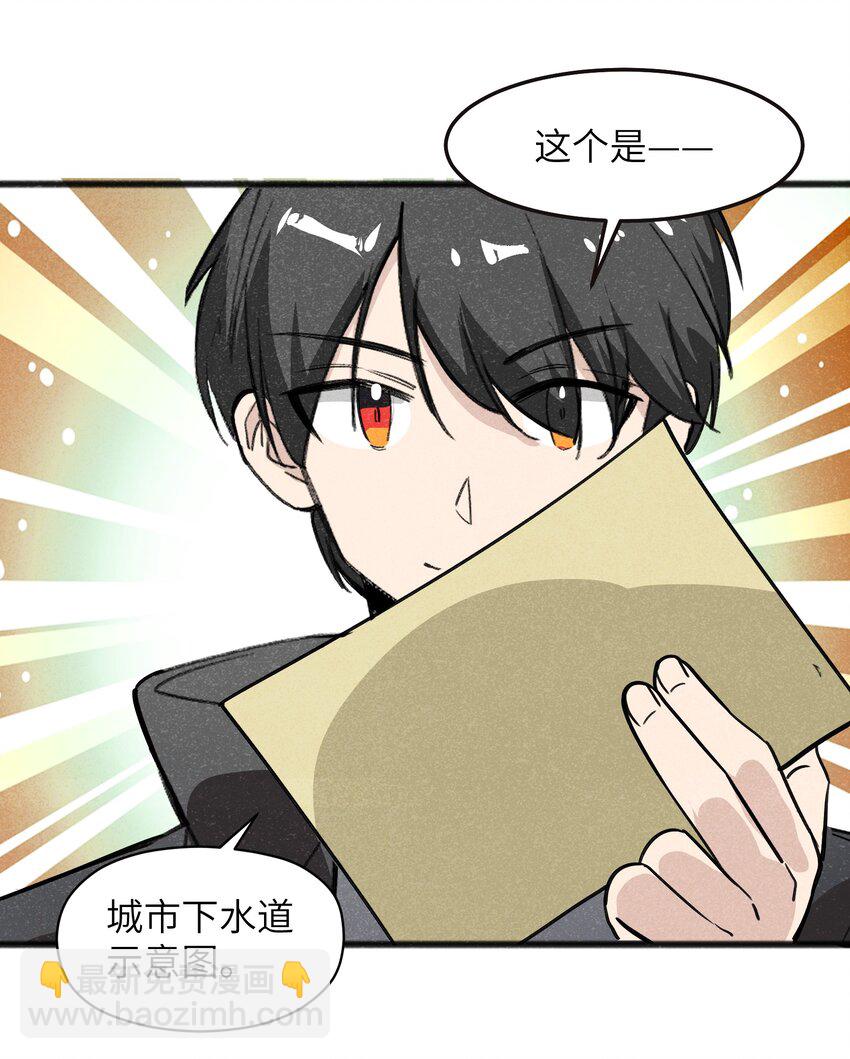 《成为初级冒险者的黑龙大人》046 不是谁，而是什么 第29页