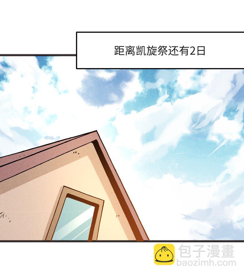 《成为初级冒险者的黑龙大人》046 不是谁，而是什么 第2页