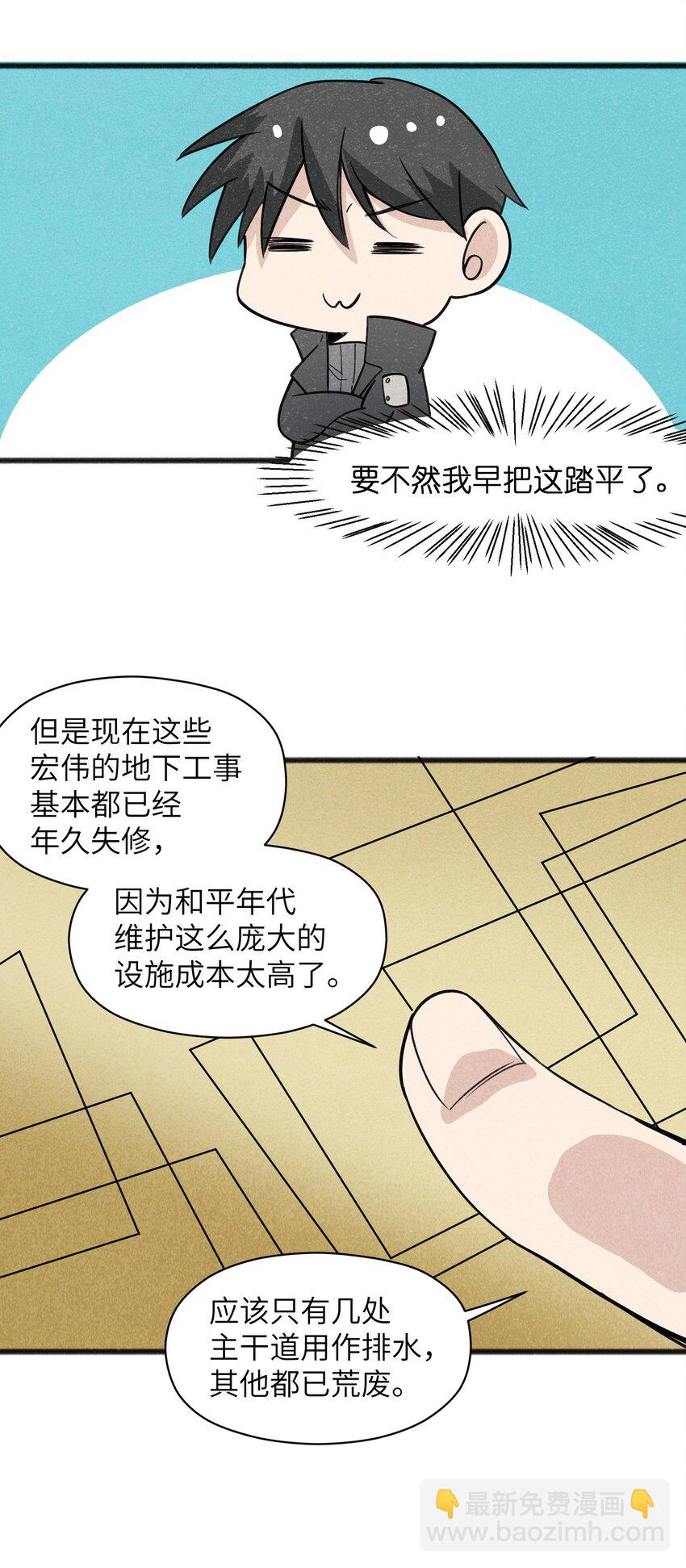 《成为初级冒险者的黑龙大人》046 不是谁，而是什么 第35页
