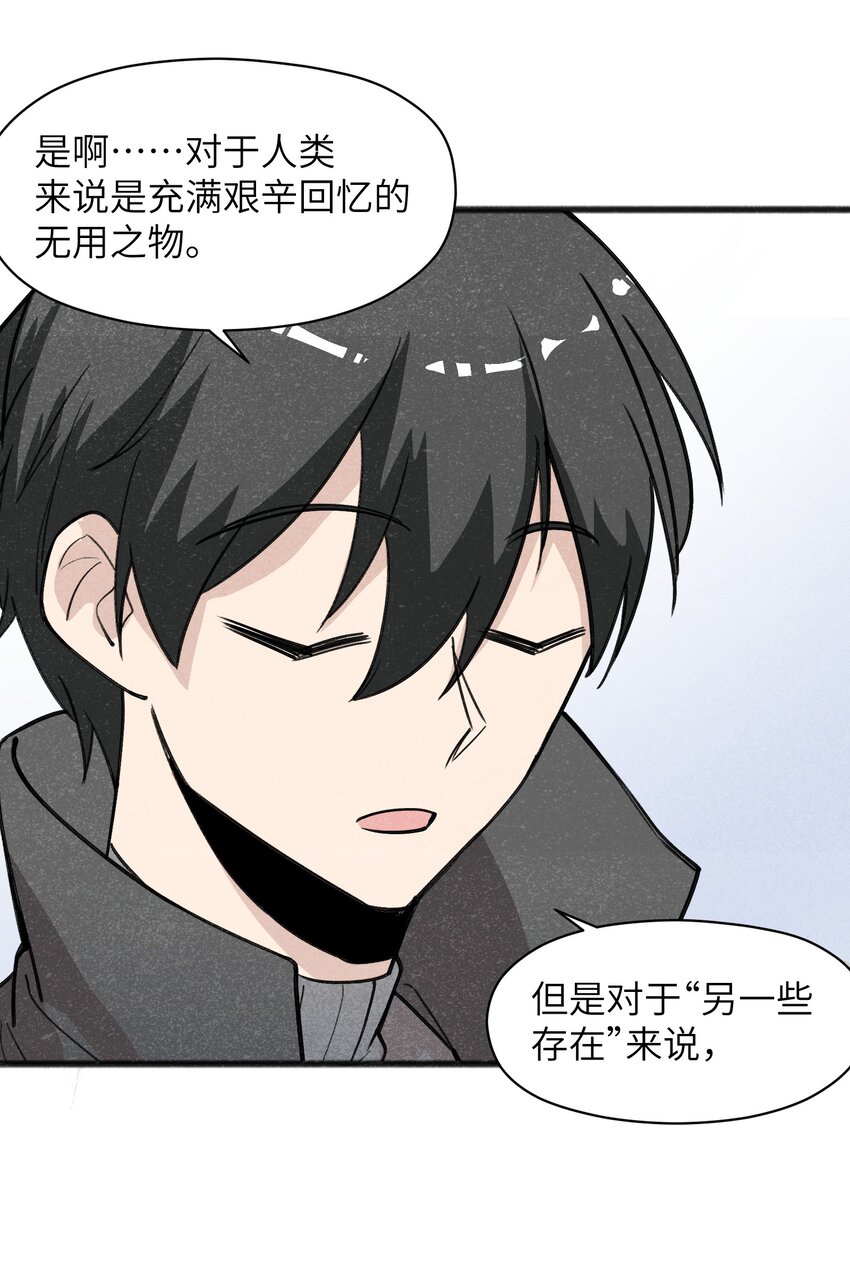 《成为初级冒险者的黑龙大人》046 不是谁，而是什么 第37页