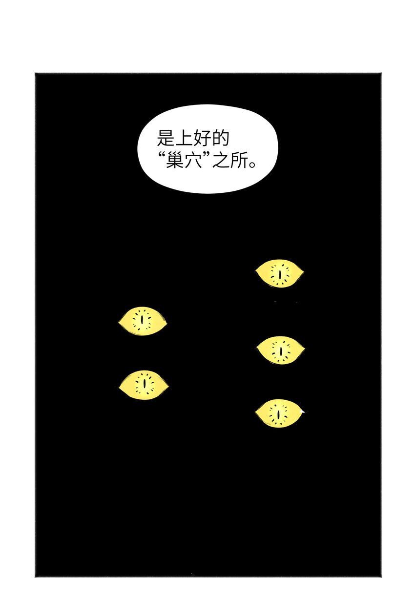 《成为初级冒险者的黑龙大人》046 不是谁，而是什么 第38页