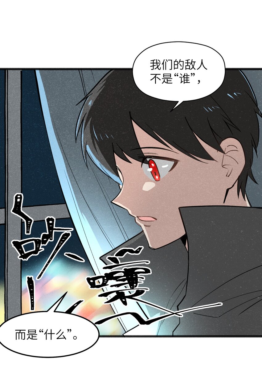 《成为初级冒险者的黑龙大人》046 不是谁，而是什么 第40页