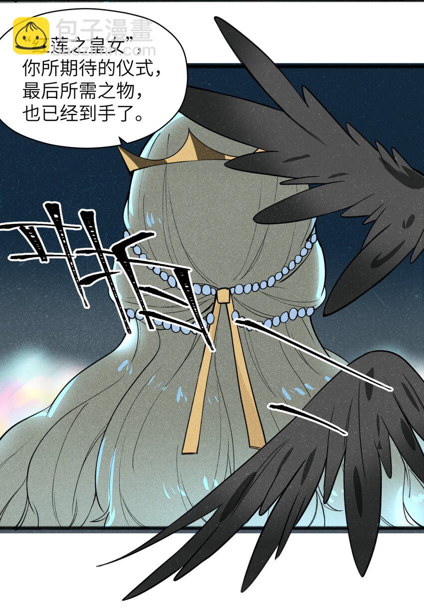 《成为初级冒险者的黑龙大人》046 不是谁，而是什么 第42页