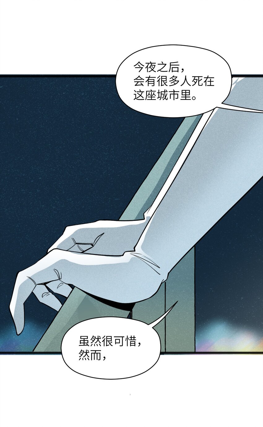 《成为初级冒险者的黑龙大人》046 不是谁，而是什么 第44页