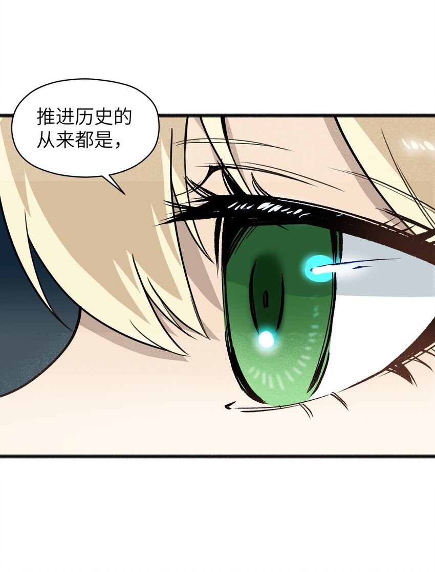 《成为初级冒险者的黑龙大人》046 不是谁，而是什么 第45页