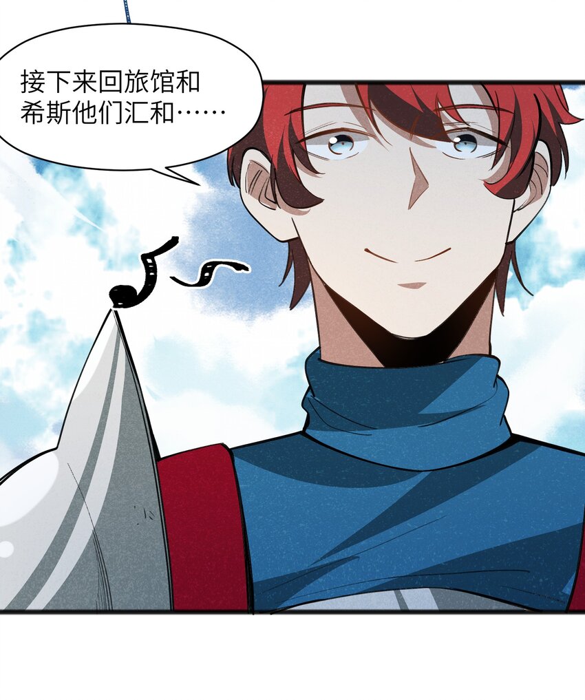 《成为初级冒险者的黑龙大人》044 我记得这个味道 第10页