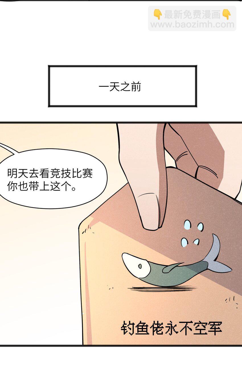《成为初级冒险者的黑龙大人》044 我记得这个味道 第18页