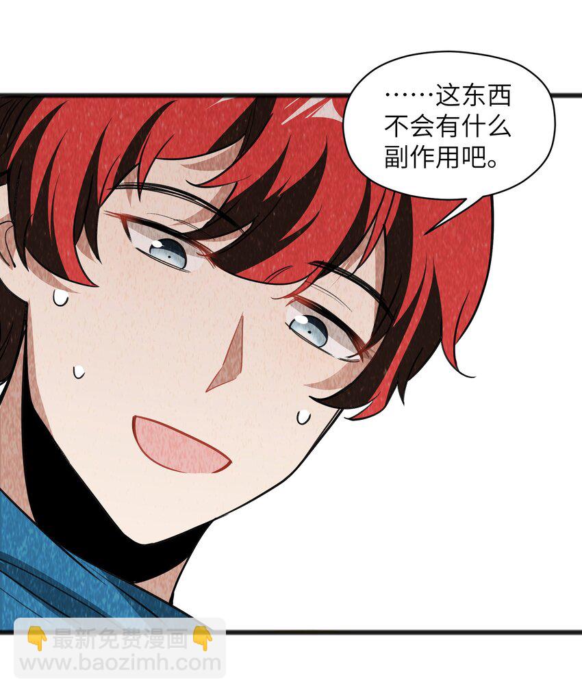 《成为初级冒险者的黑龙大人》044 我记得这个味道 第19页