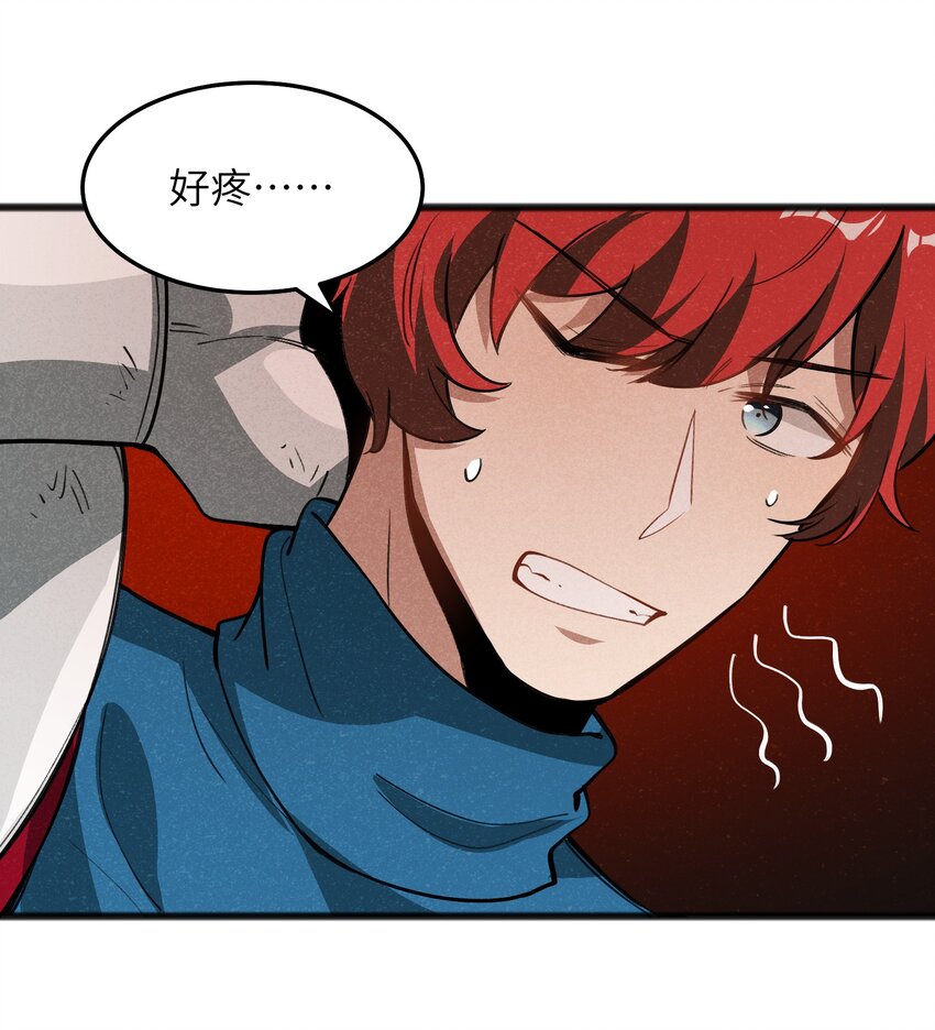 《成为初级冒险者的黑龙大人》044 我记得这个味道 第29页