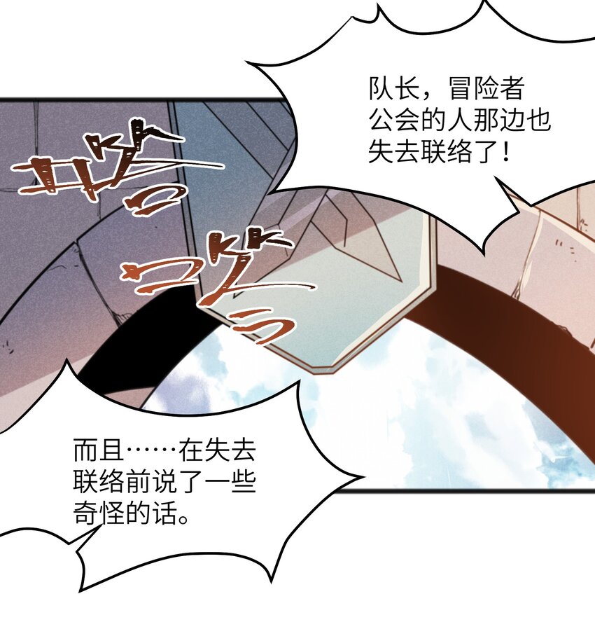 《成为初级冒险者的黑龙大人》044 我记得这个味道 第2页