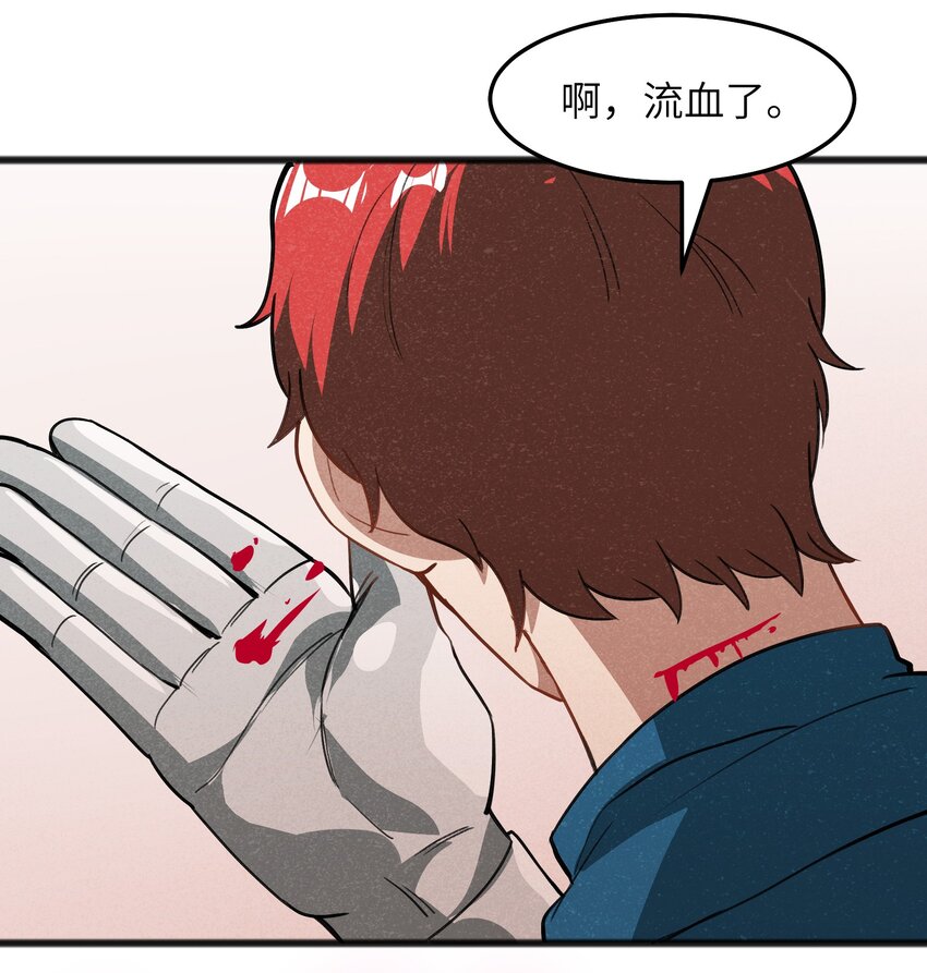 《成为初级冒险者的黑龙大人》044 我记得这个味道 第30页