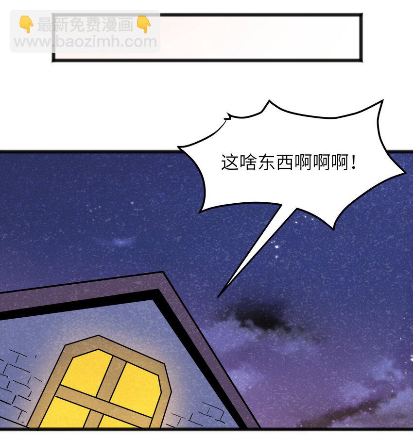 《成为初级冒险者的黑龙大人》044 我记得这个味道 第35页