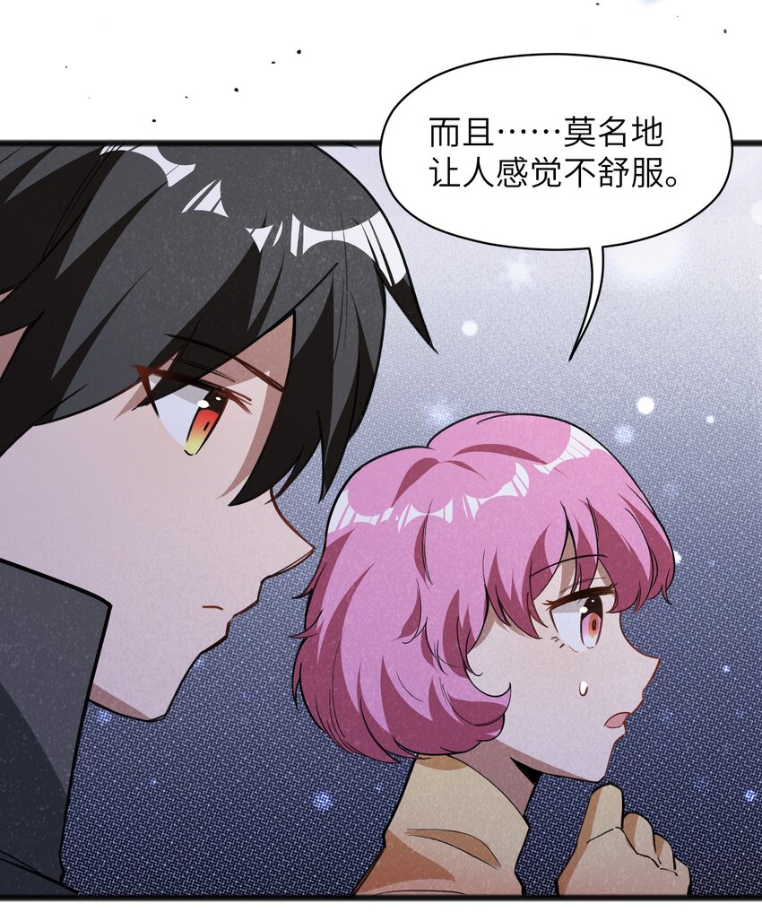 《成为初级冒险者的黑龙大人》044 我记得这个味道 第37页