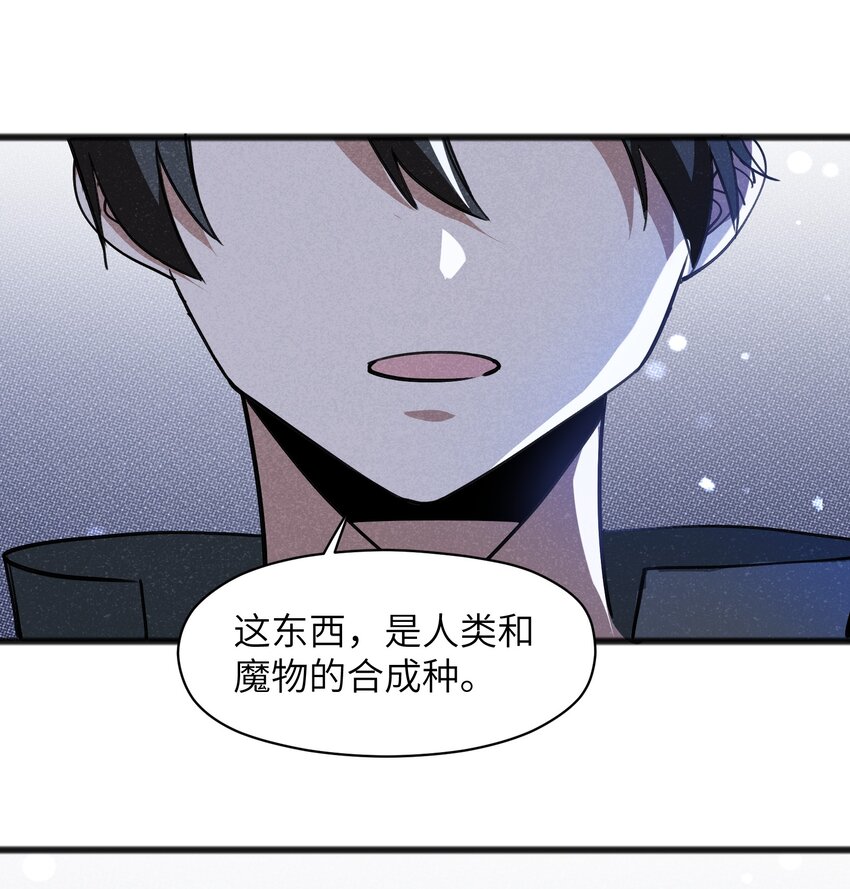 《成为初级冒险者的黑龙大人》044 我记得这个味道 第39页