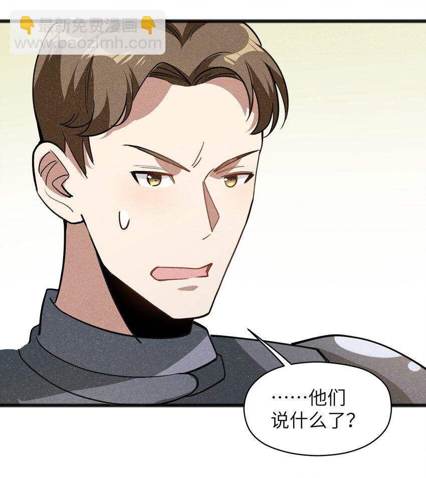 《成为初级冒险者的黑龙大人》044 我记得这个味道 第3页