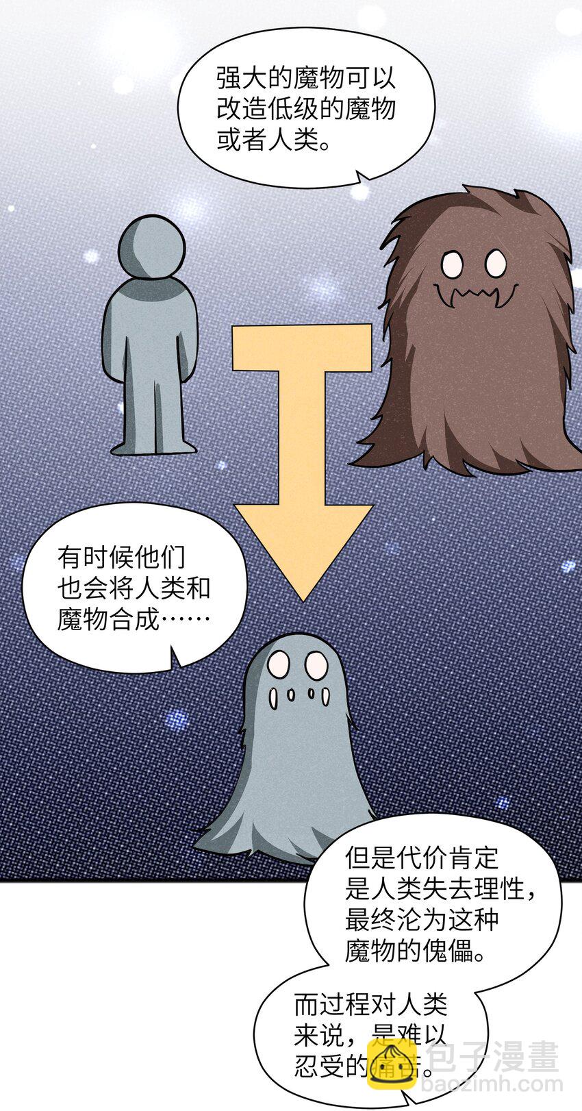 《成为初级冒险者的黑龙大人》044 我记得这个味道 第40页