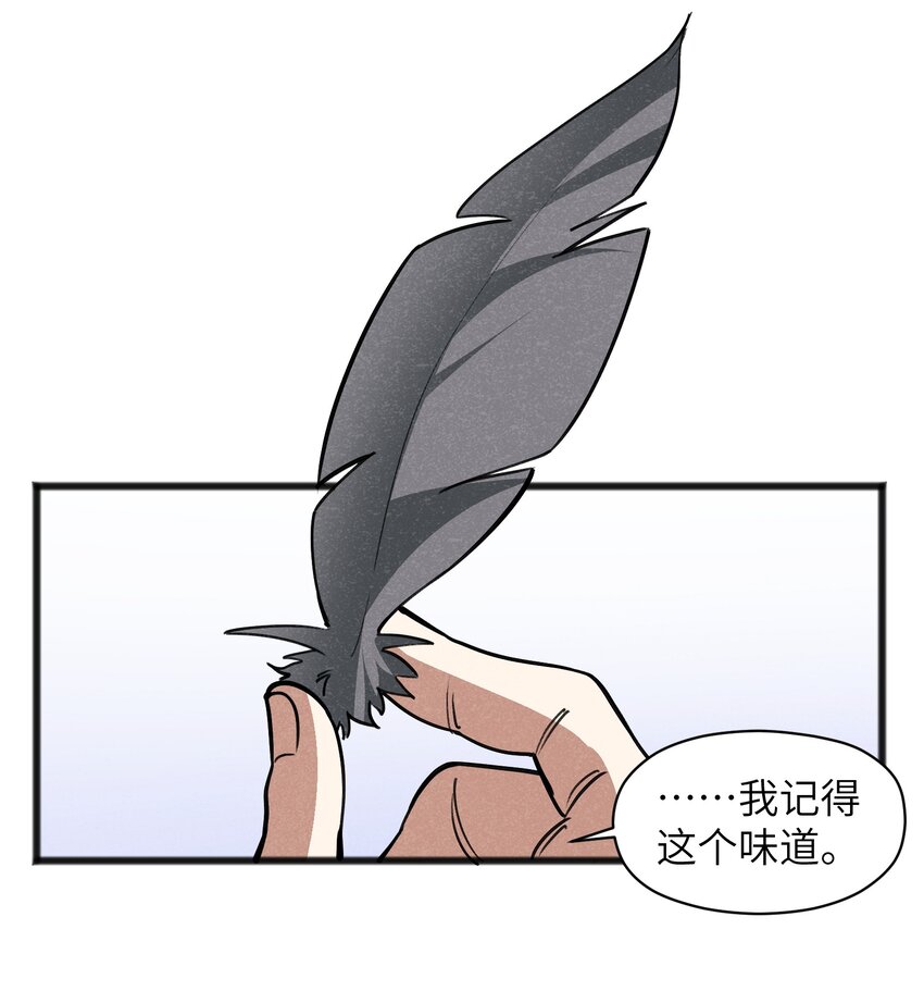 《成为初级冒险者的黑龙大人》044 我记得这个味道 第42页