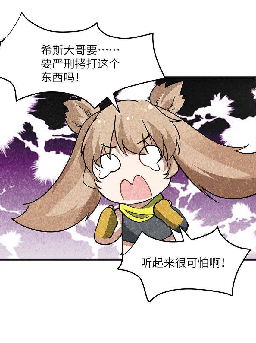《成为初级冒险者的黑龙大人》044 我记得这个味道 第46页