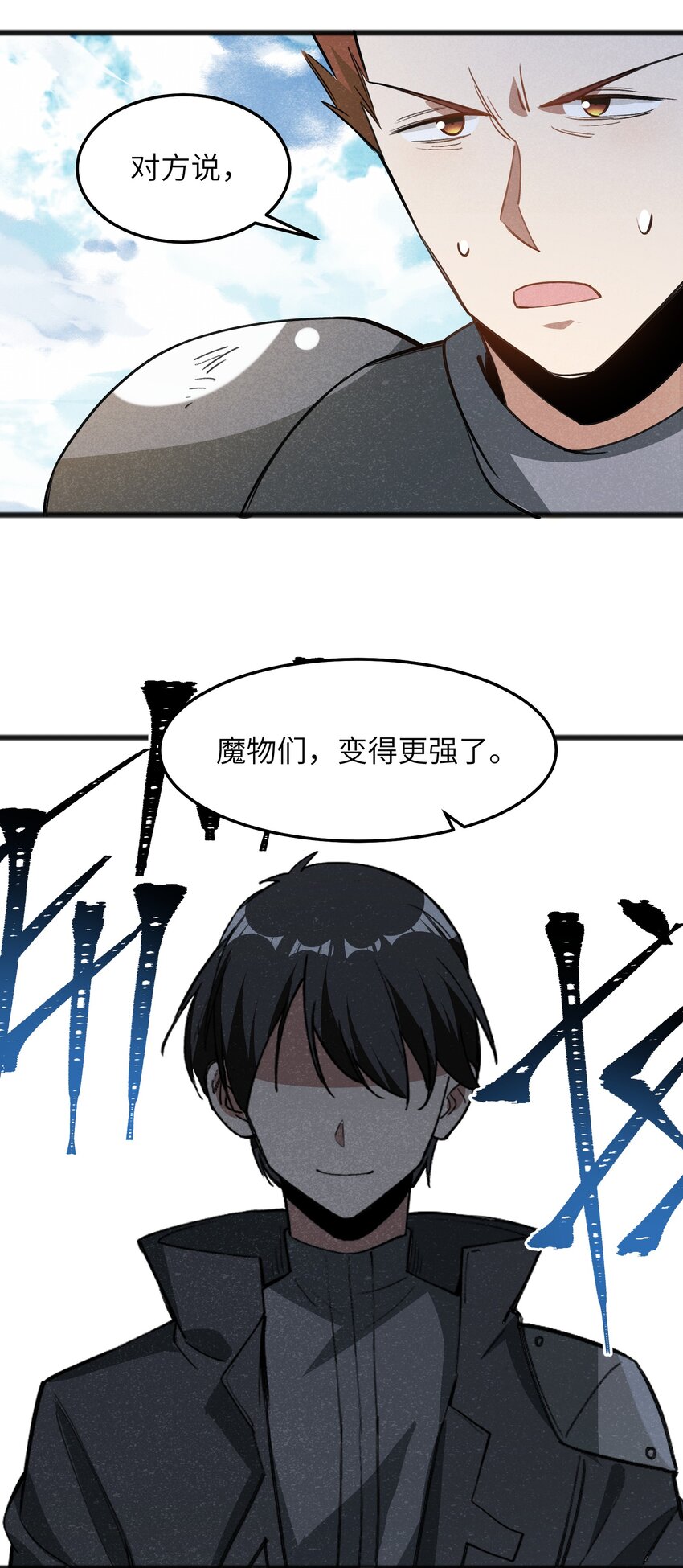 《成为初级冒险者的黑龙大人》044 我记得这个味道 第4页