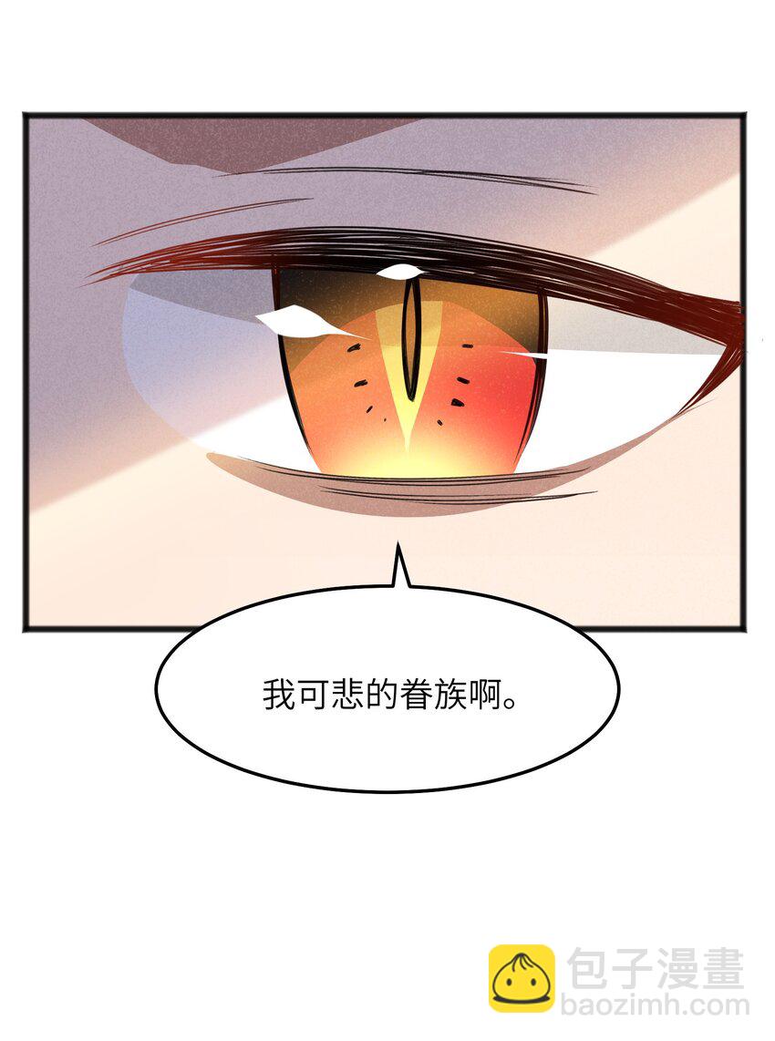 《成为初级冒险者的黑龙大人》044 我记得这个味道 第50页