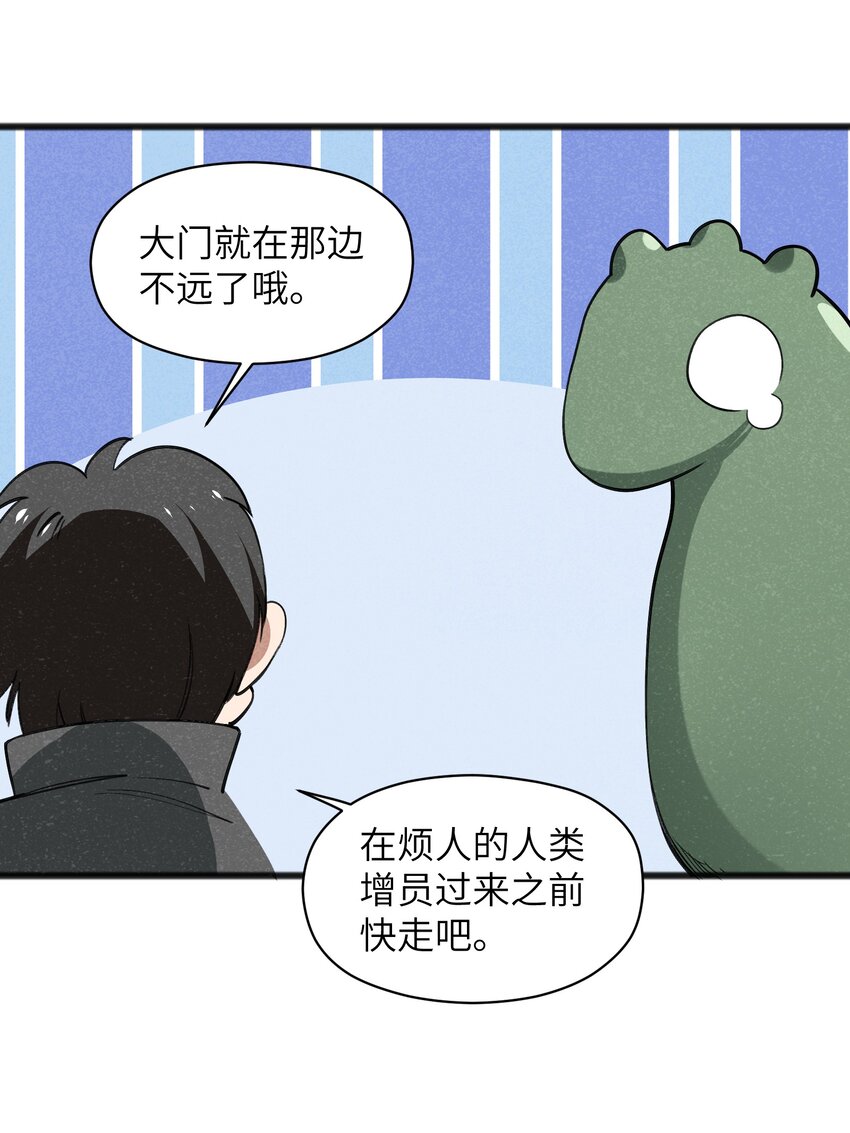 《成为初级冒险者的黑龙大人》044 我记得这个味道 第6页