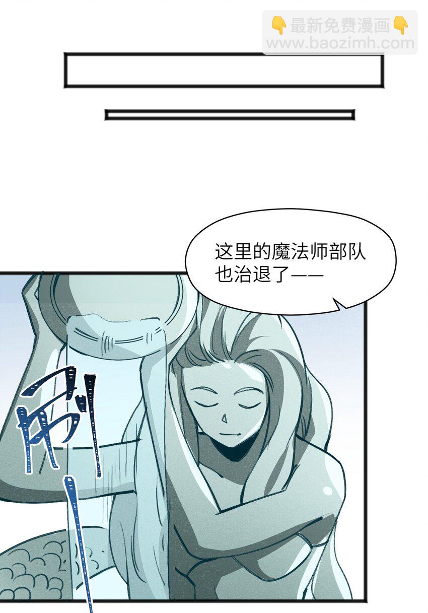 《成为初级冒险者的黑龙大人》044 我记得这个味道 第9页