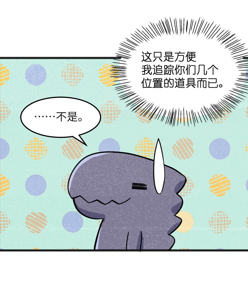 《成为初级冒险者的黑龙大人》047 聊是没法聊了 第12页