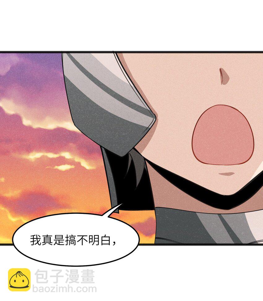 《成为初级冒险者的黑龙大人》047 聊是没法聊了 第15页