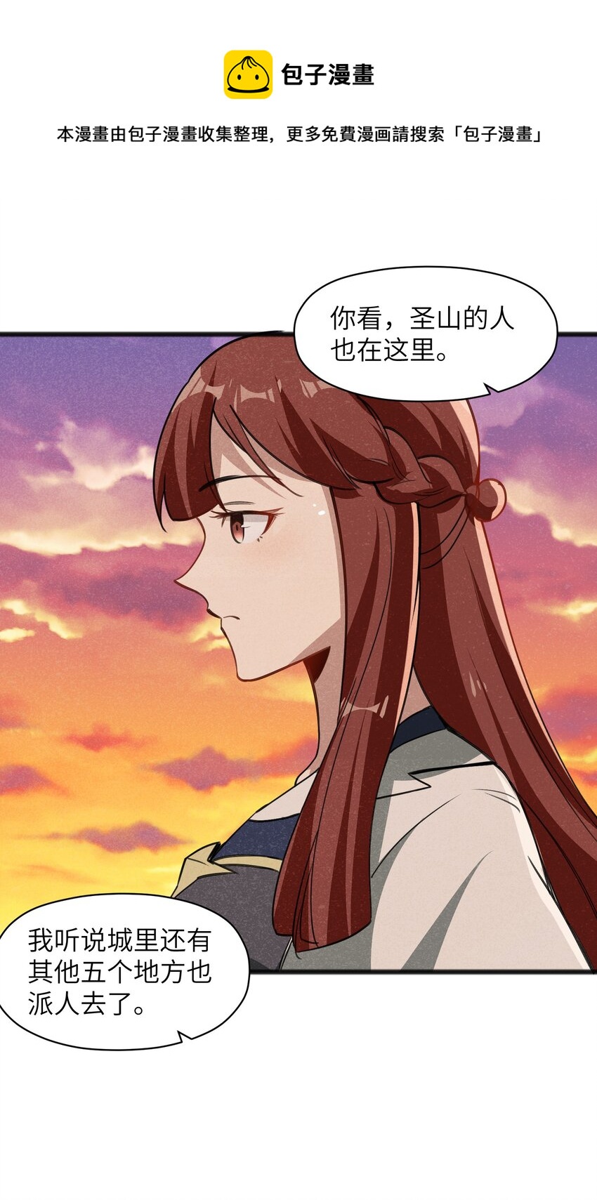 《成为初级冒险者的黑龙大人》047 聊是没法聊了 第17页