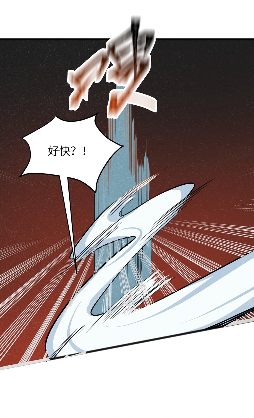 《成为初级冒险者的黑龙大人》047 聊是没法聊了 第26页