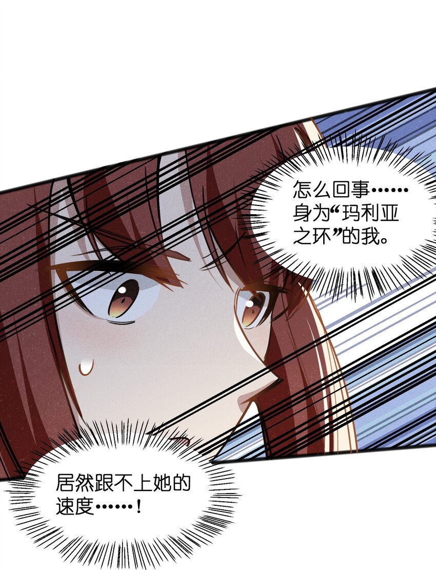《成为初级冒险者的黑龙大人》047 聊是没法聊了 第27页