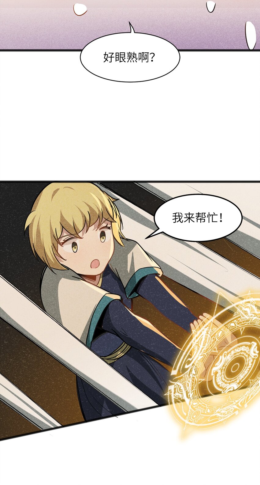 《成为初级冒险者的黑龙大人》047 聊是没法聊了 第30页