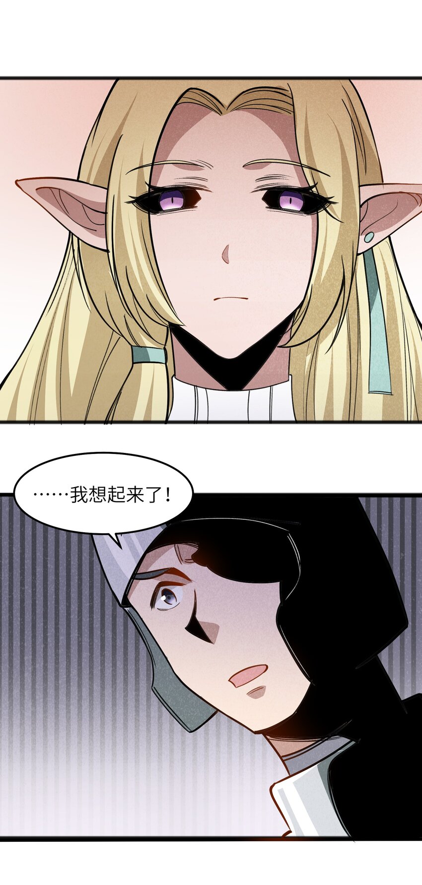 《成为初级冒险者的黑龙大人》047 聊是没法聊了 第36页